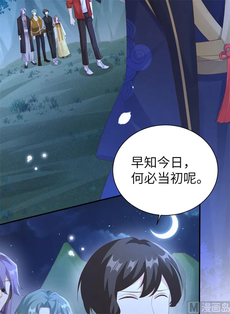 114早知今日，何必当初 第96页