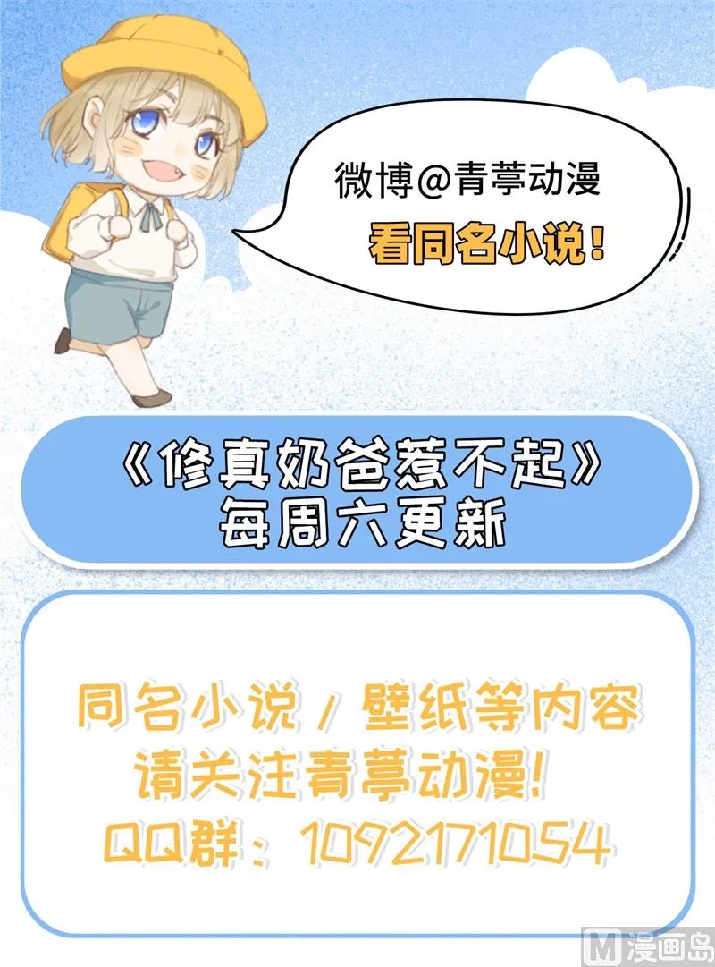 114早知今日，何必当初 第98页