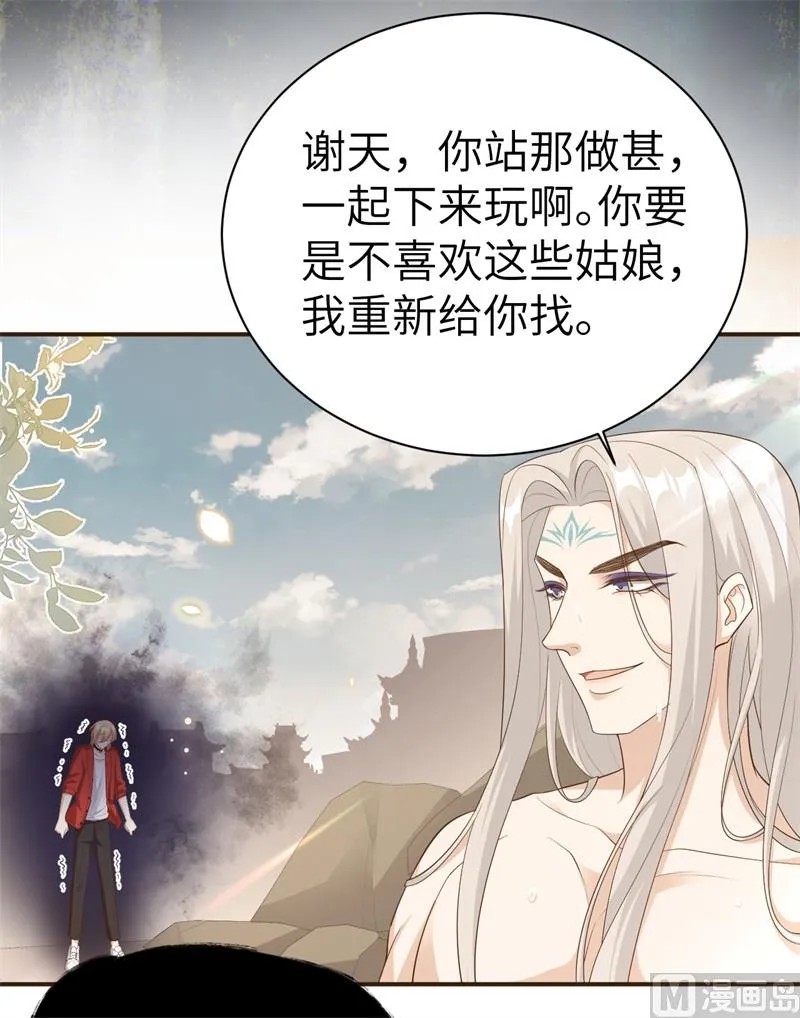 113真正的魅力 第18页