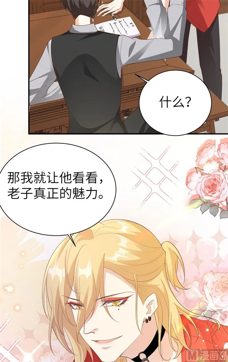 113真正的魅力 第23页