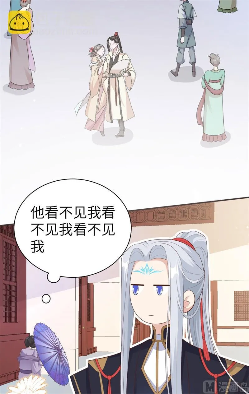 113真正的魅力 第27页