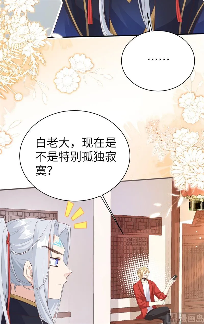 113真正的魅力 第28页