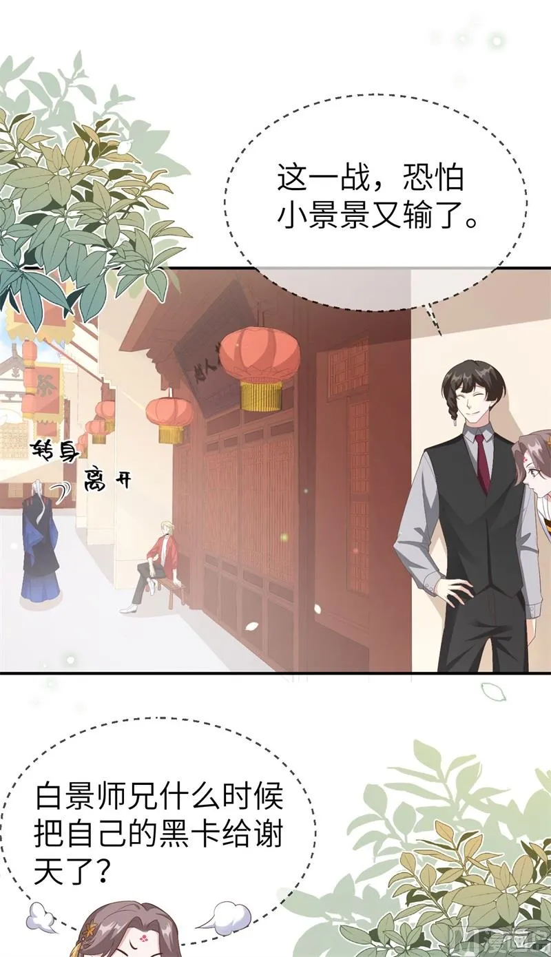 113真正的魅力 第31页