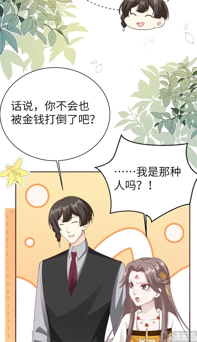 113真正的魅力 第33页