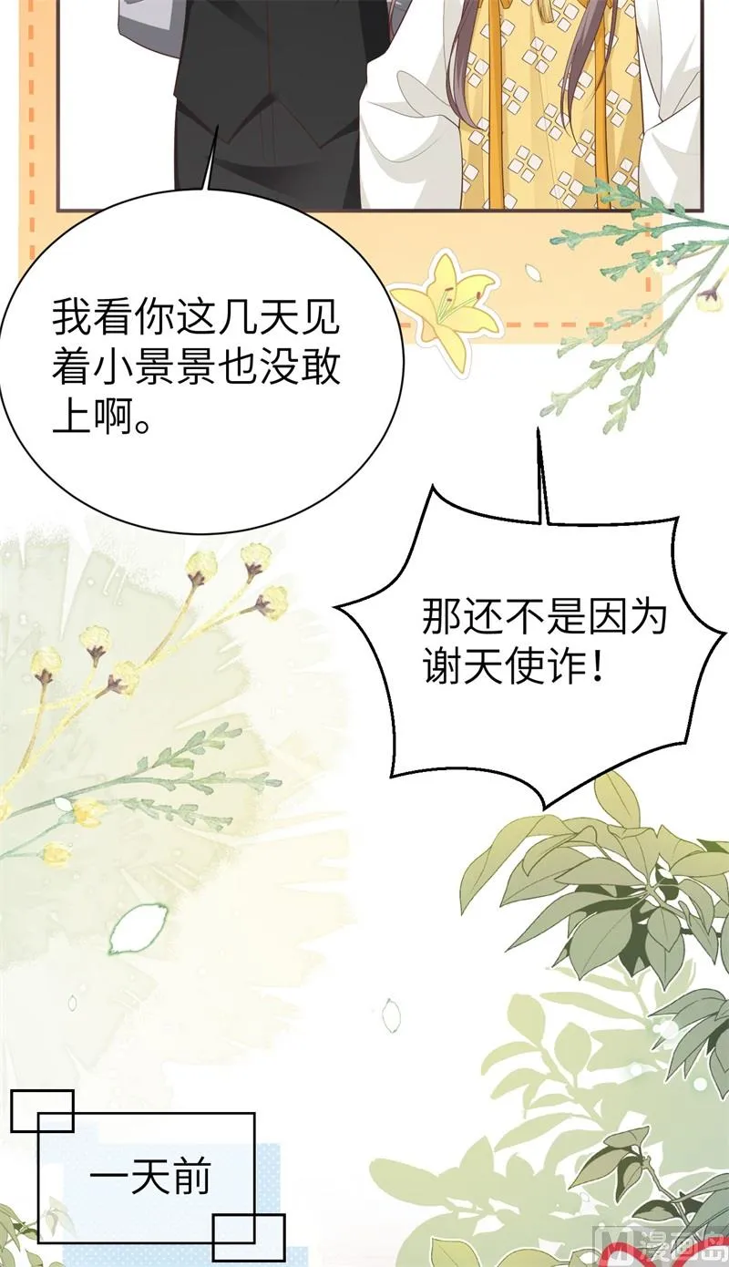 113真正的魅力 第34页
