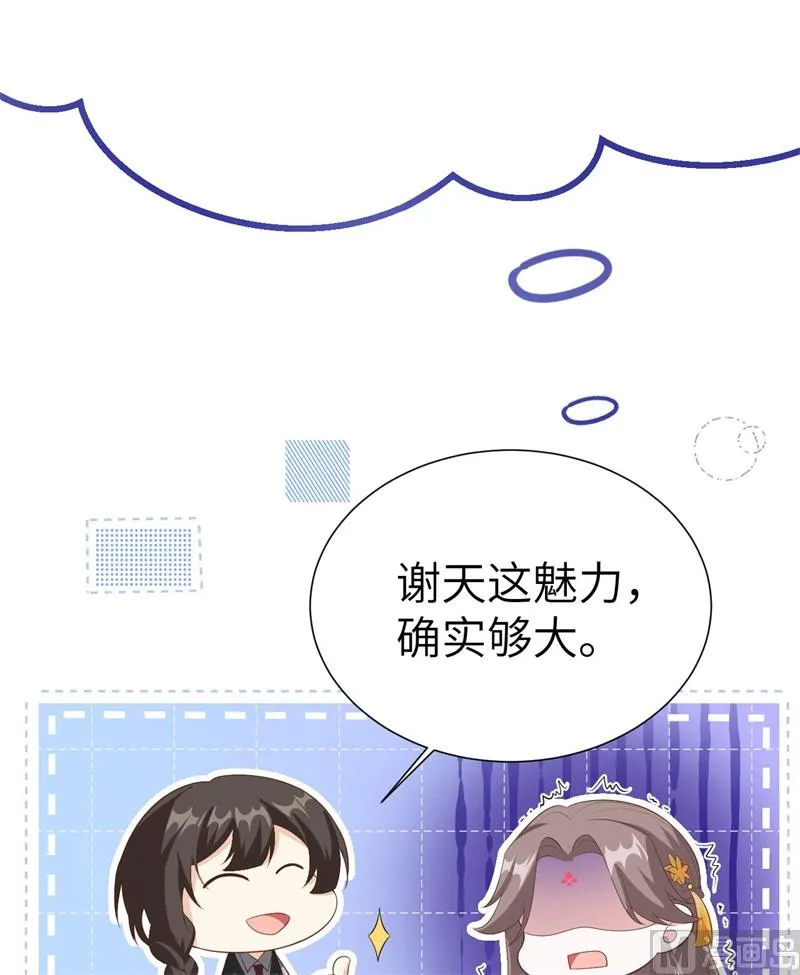 113真正的魅力 第45页