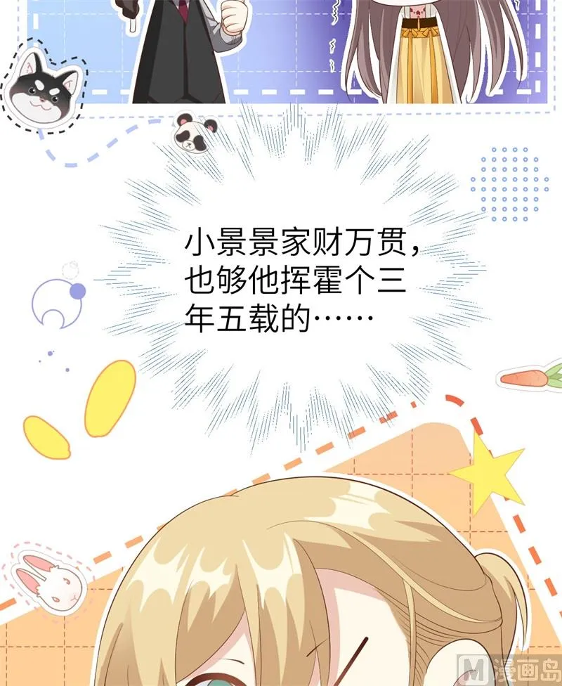113真正的魅力 第46页