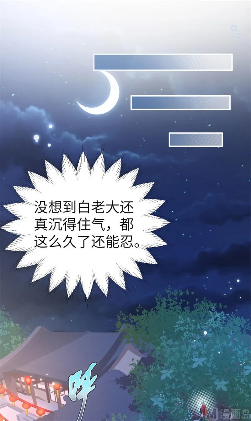 113真正的魅力 第48页