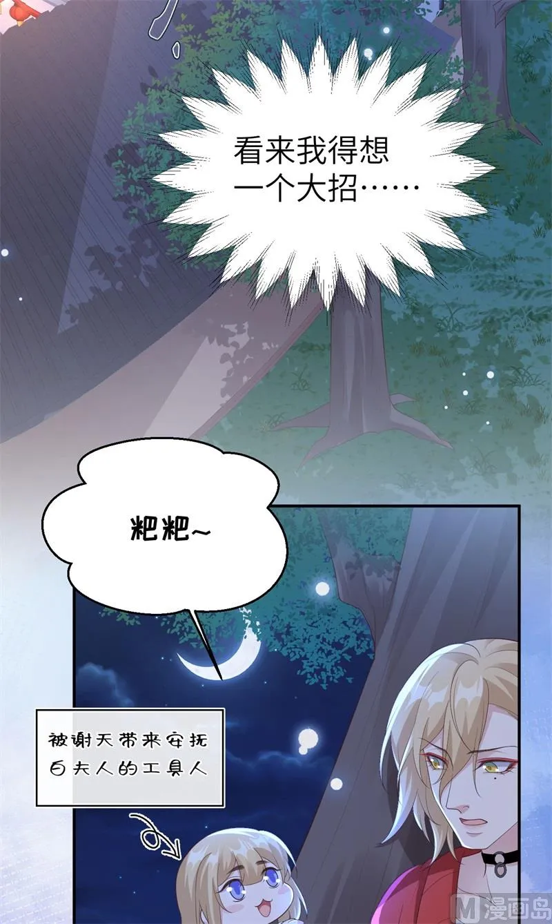 113真正的魅力 第49页