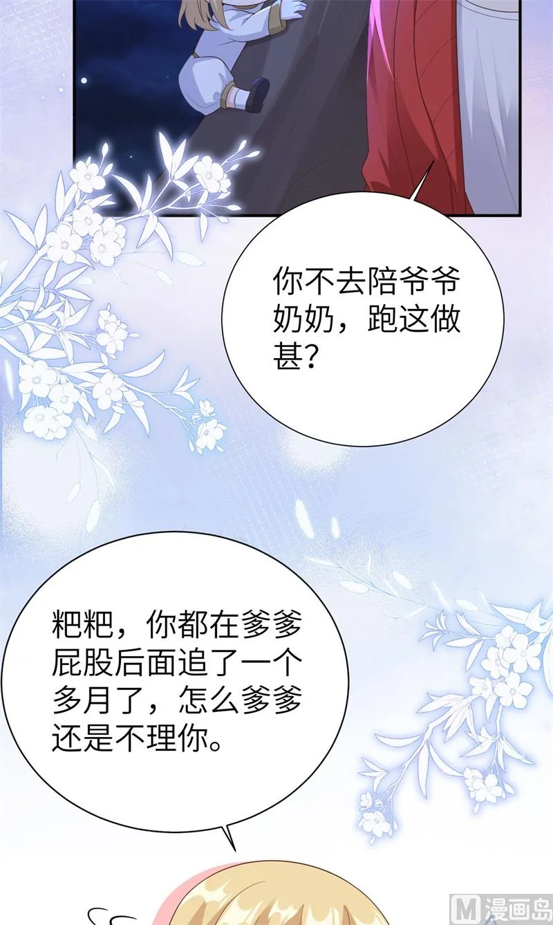 113真正的魅力 第50页