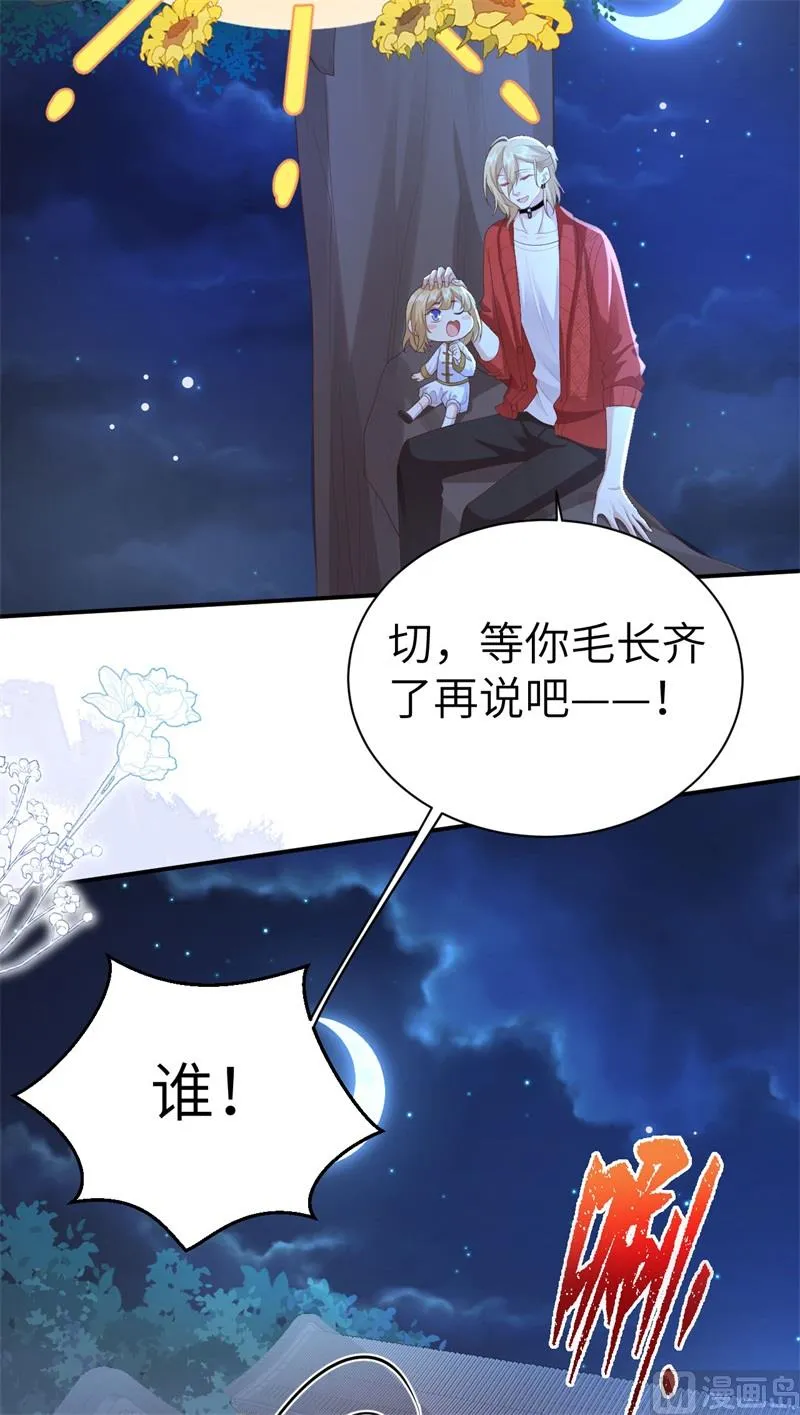 113真正的魅力 第57页