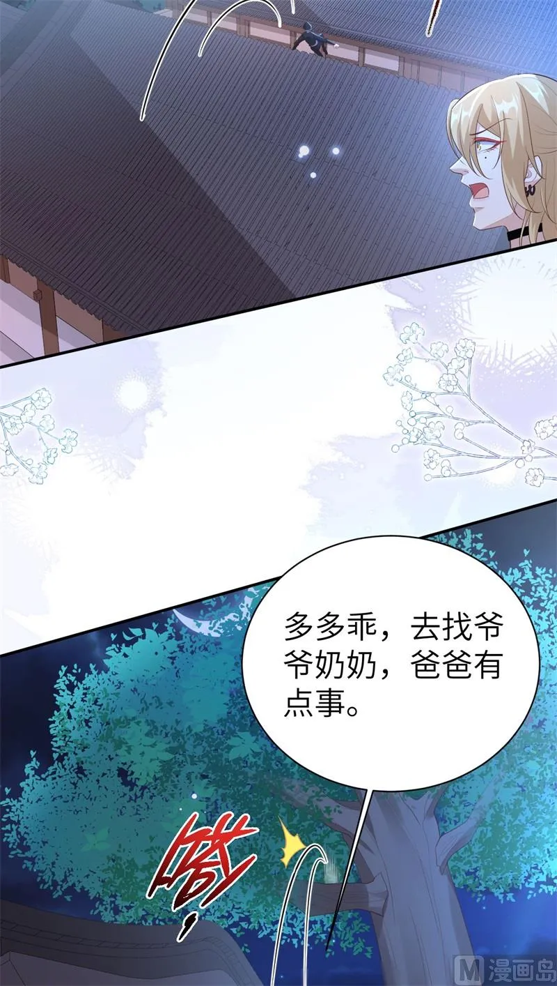 113真正的魅力 第58页