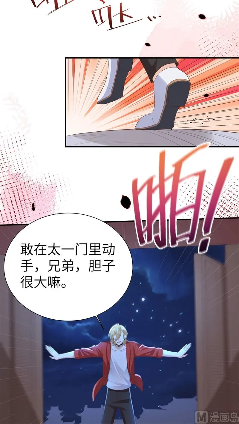 113真正的魅力 第60页