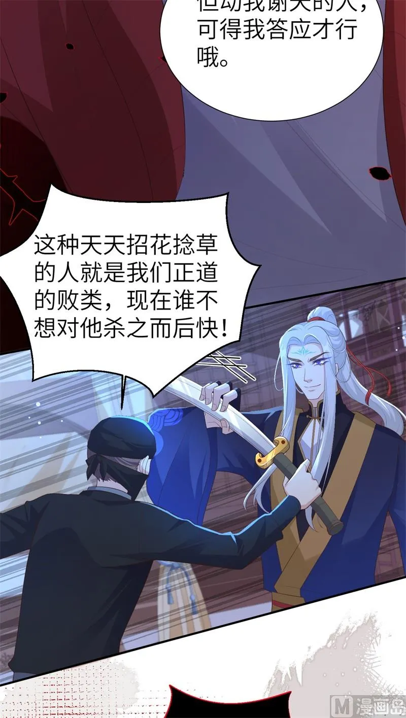 113真正的魅力 第62页