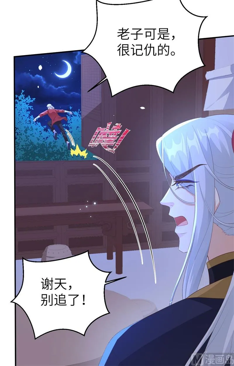 113真正的魅力 第68页