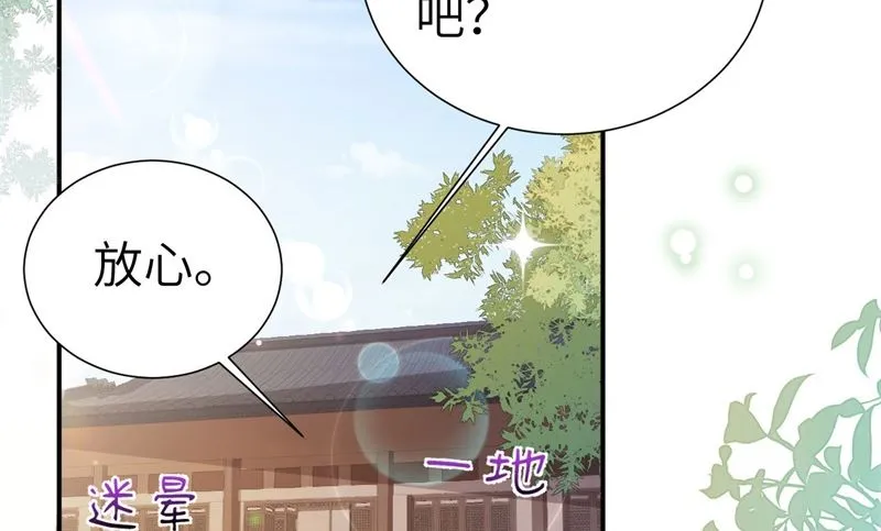 112白景的渣男语录 第5页