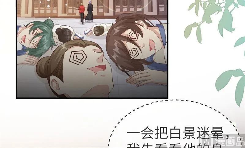 112白景的渣男语录 第6页