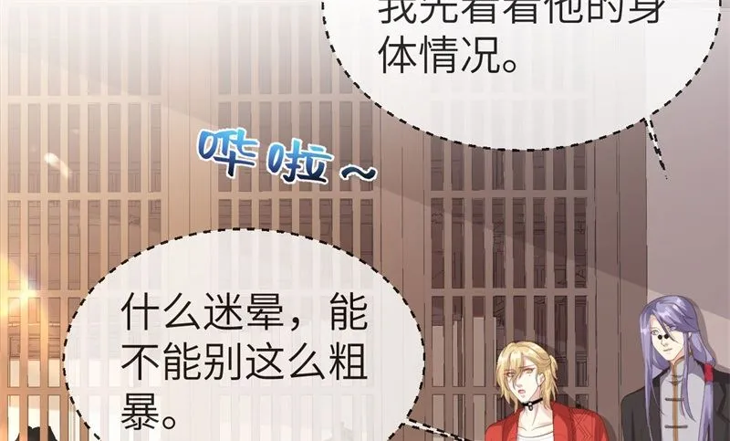 112白景的渣男语录 第7页