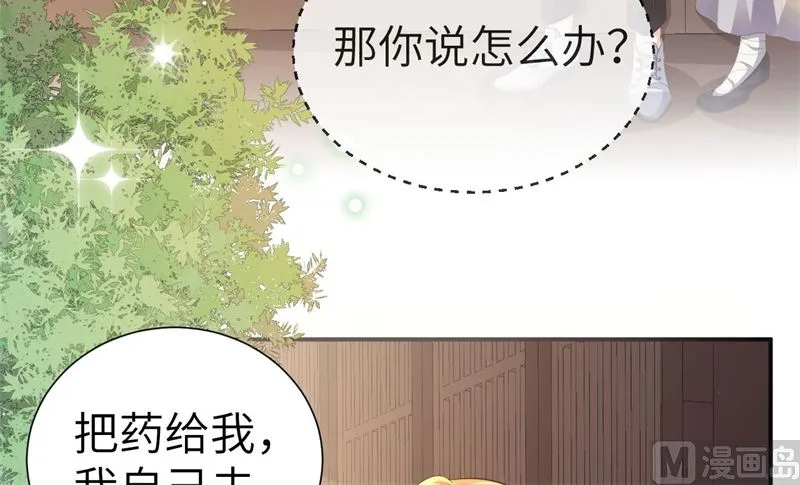 112白景的渣男语录 第9页