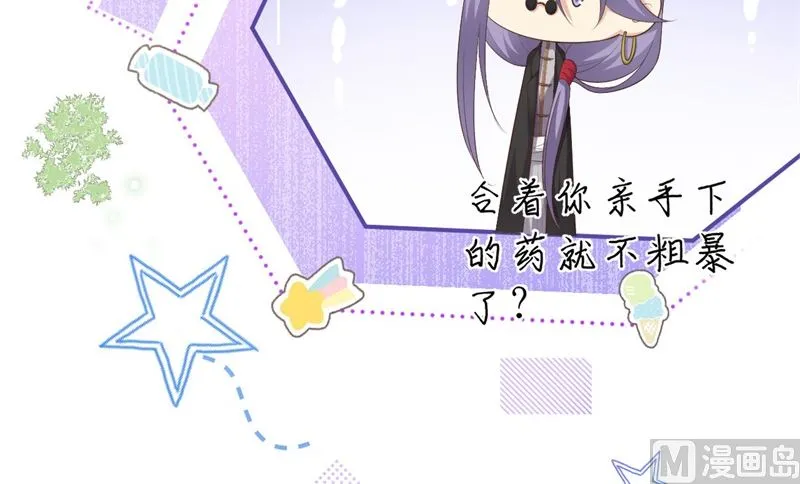 112白景的渣男语录 第12页