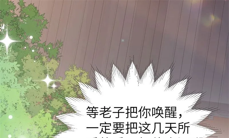 112白景的渣男语录 第19页