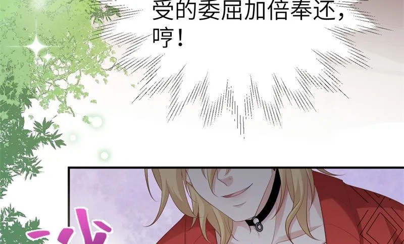112白景的渣男语录 第20页