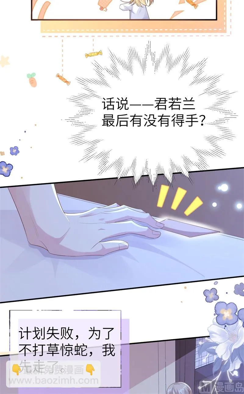 112白景的渣男语录 第59页