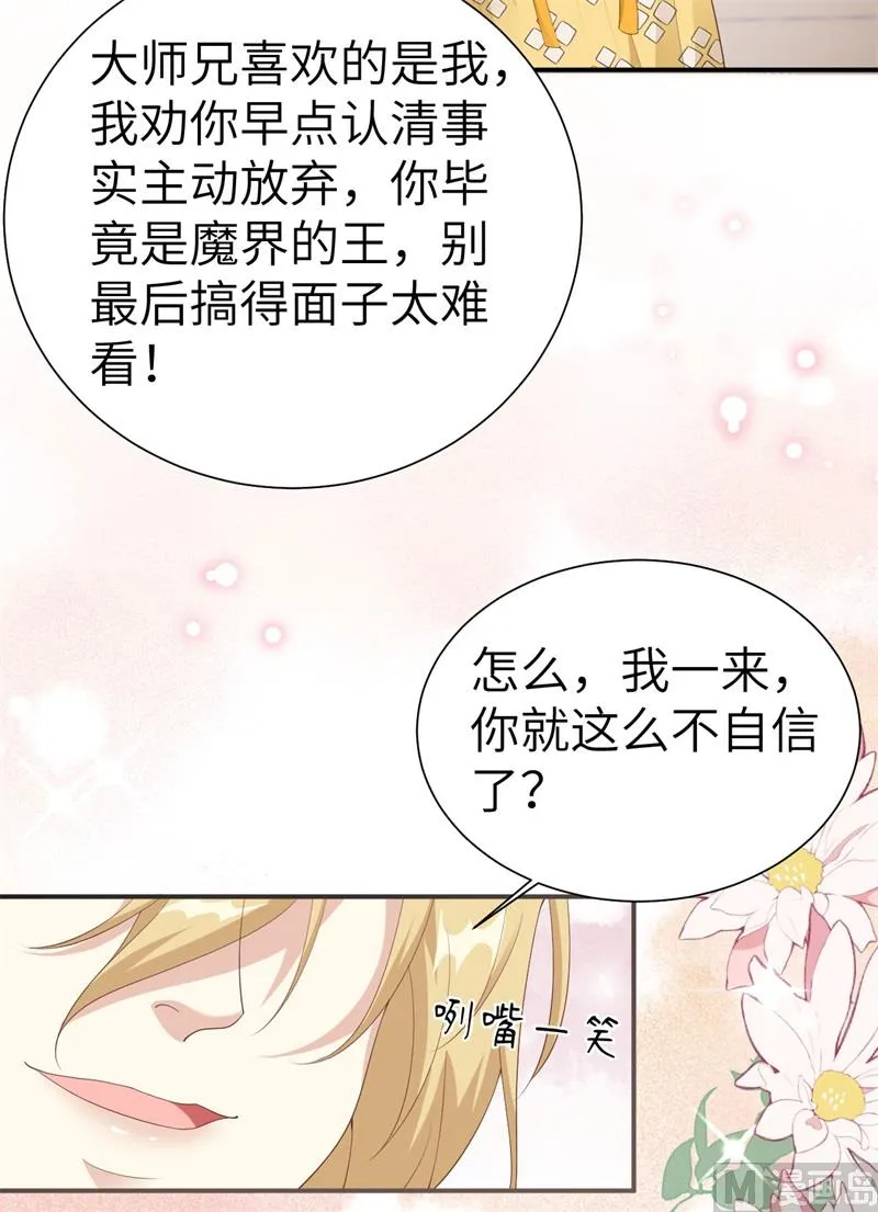 112白景的渣男语录 第72页