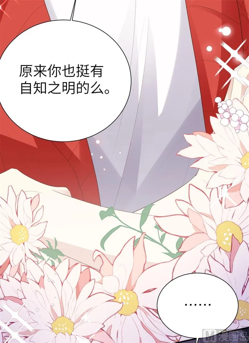 112白景的渣男语录 第74页