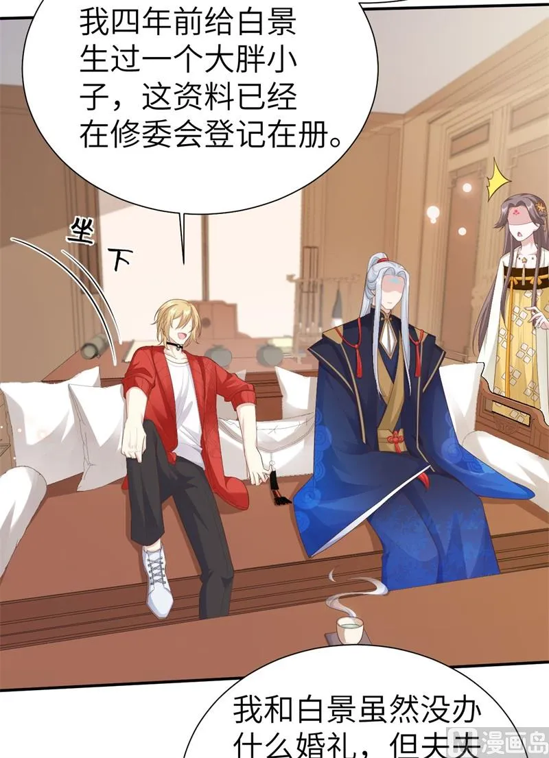 112白景的渣男语录 第76页