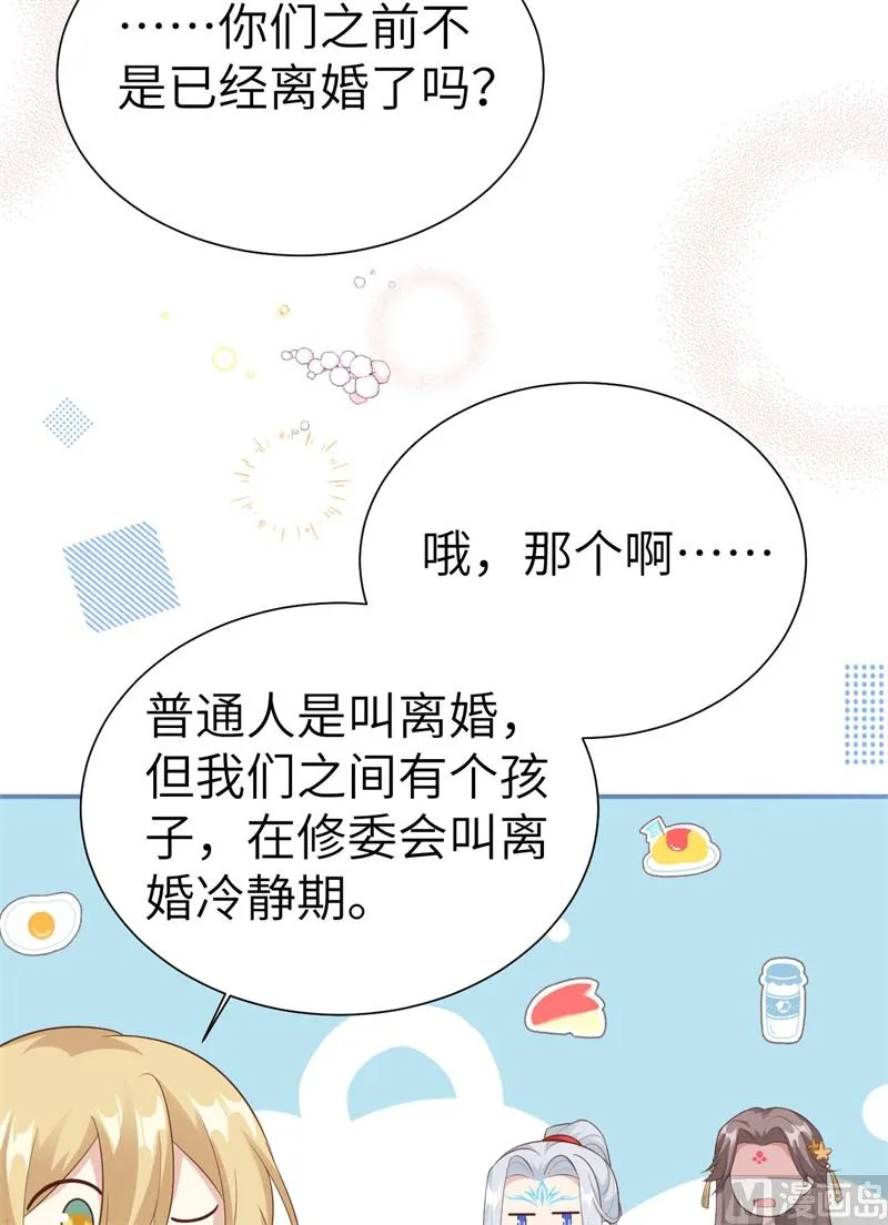 112白景的渣男语录 第78页