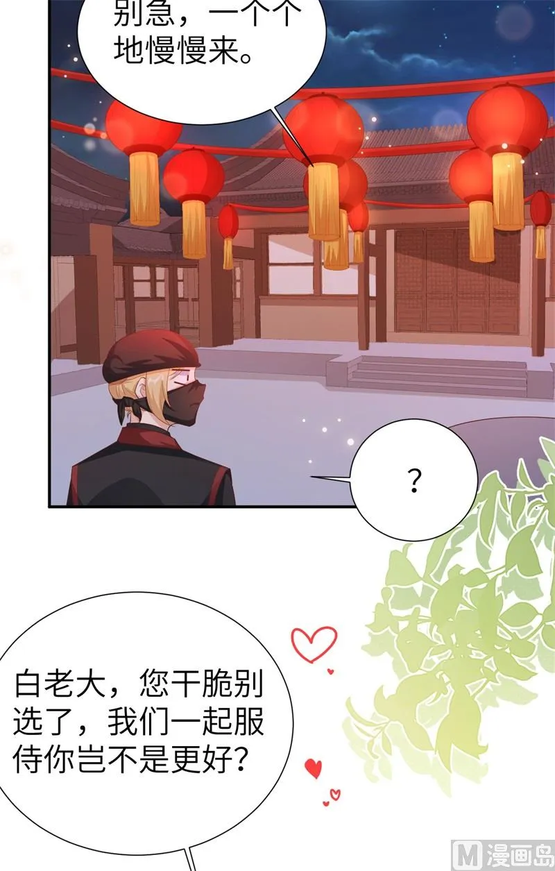111白景失忆？！ 第8页