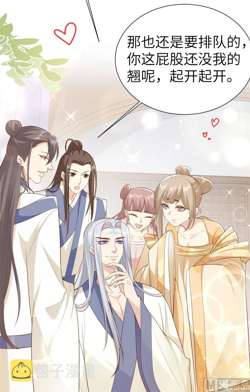 111白景失忆？！ 第9页