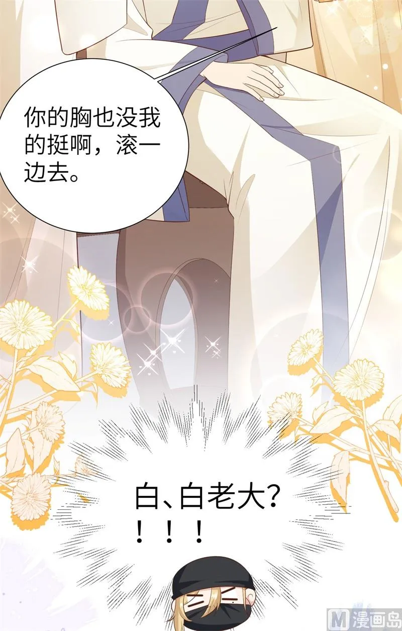111白景失忆？！ 第10页
