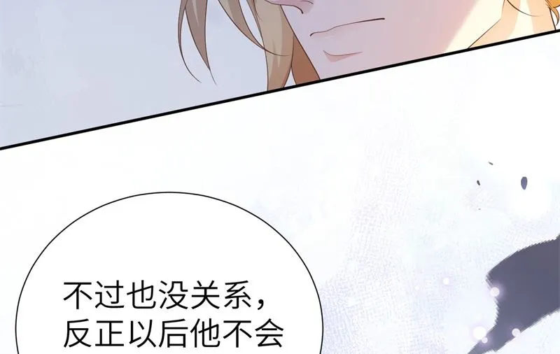 111白景失忆？！ 第57页