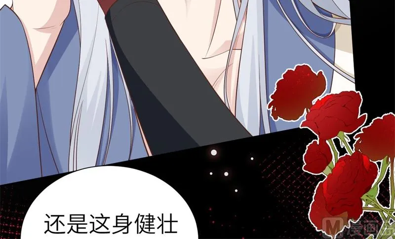 111白景失忆？！ 第67页
