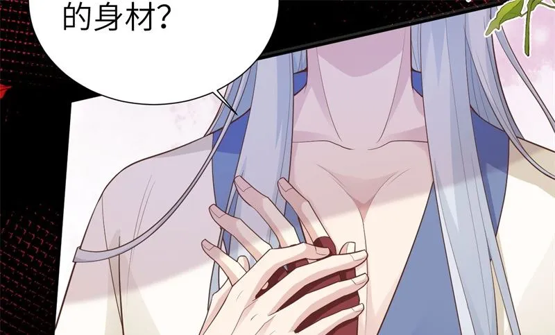 111白景失忆？！ 第68页