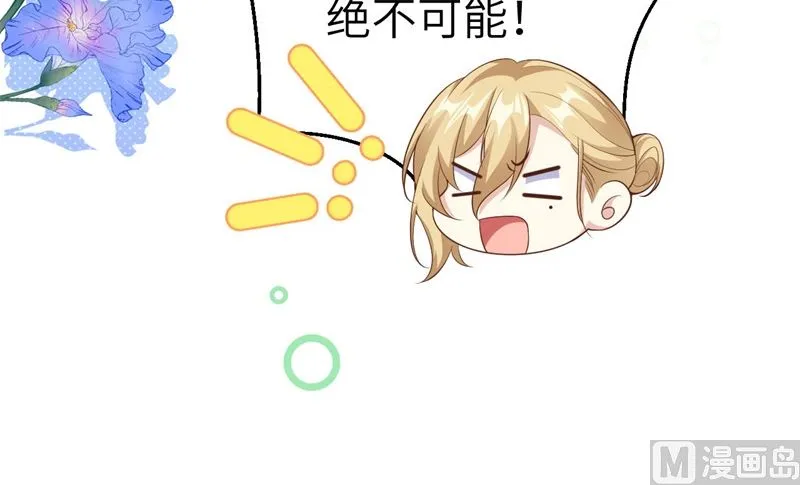111白景失忆？！ 第88页