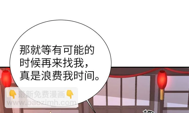 111白景失忆？！ 第89页