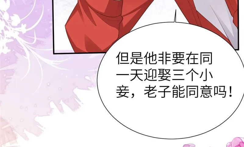 111白景失忆？！ 第108页