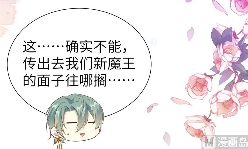 111白景失忆？！ 第109页