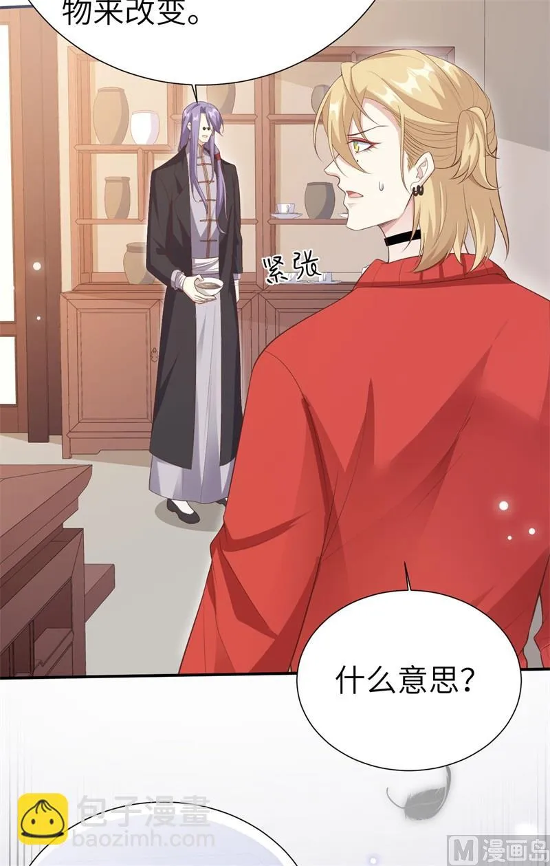 111白景失忆？！ 第114页