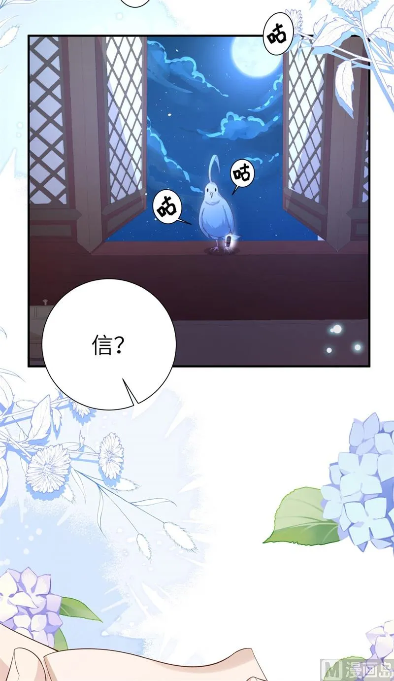 110太一门来抢人了？！ 第9页