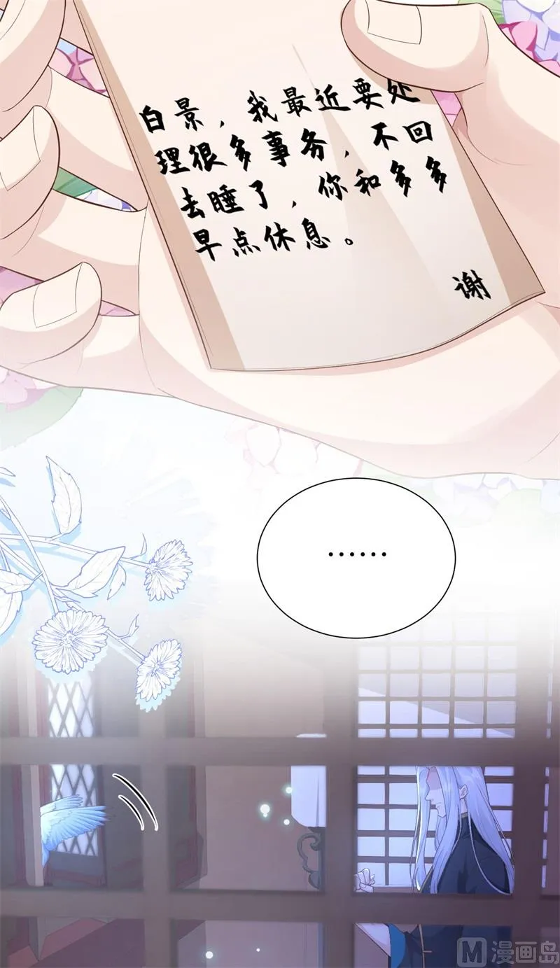 110太一门来抢人了？！ 第10页