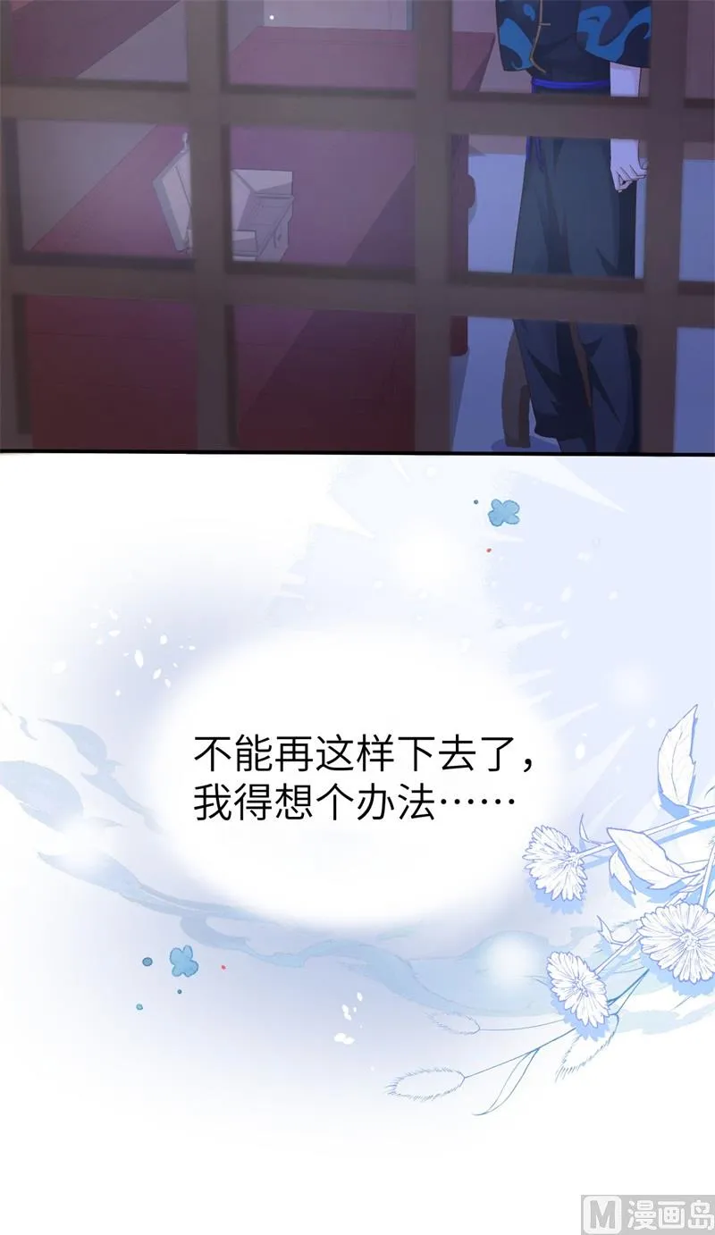 110太一门来抢人了？！ 第11页
