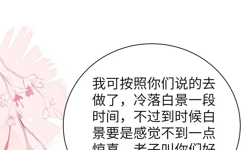 110太一门来抢人了？！ 第12页
