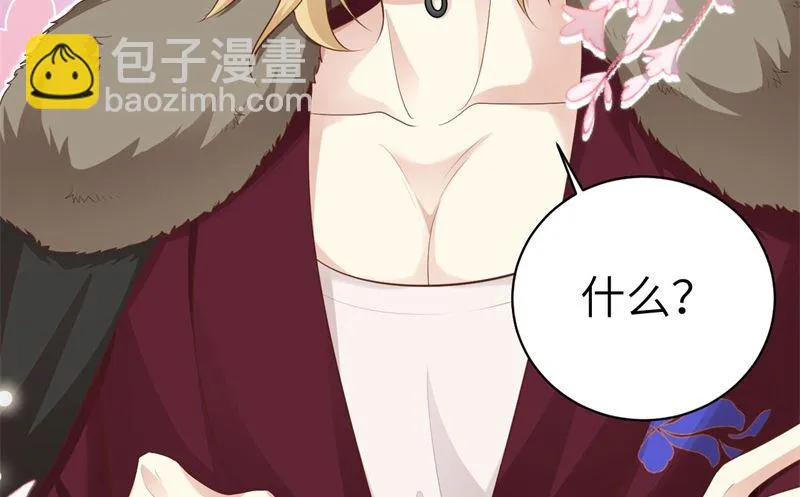 110太一门来抢人了？！ 第16页