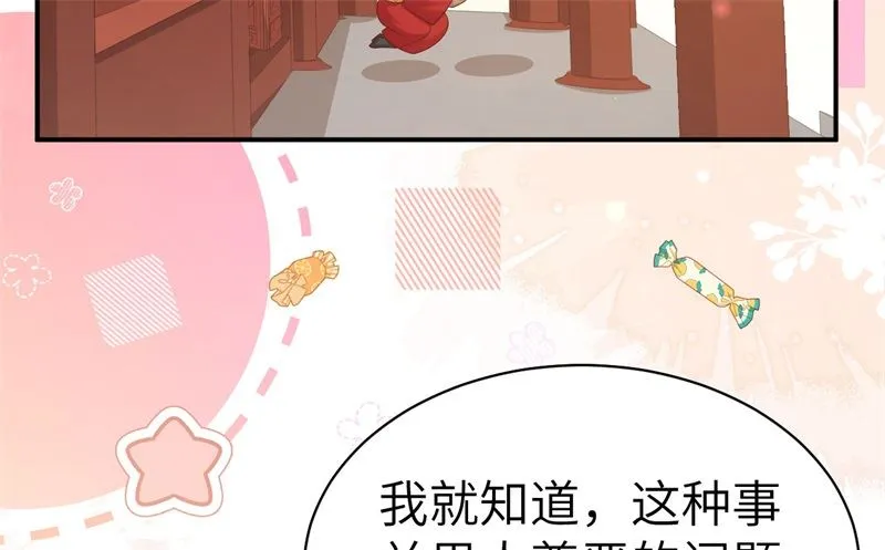 110太一门来抢人了？！ 第24页