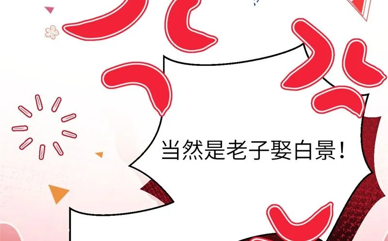 110太一门来抢人了？！ 第28页