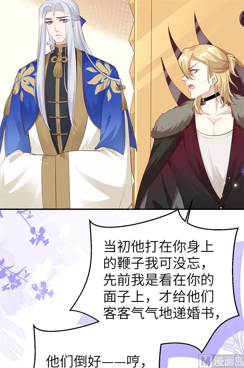 110太一门来抢人了？！ 第37页